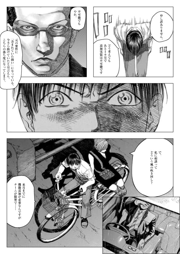 kizuna 漫画 2ページ目