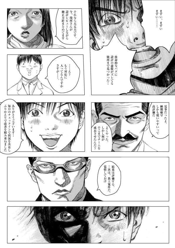 kizuna 漫画 5ページ目